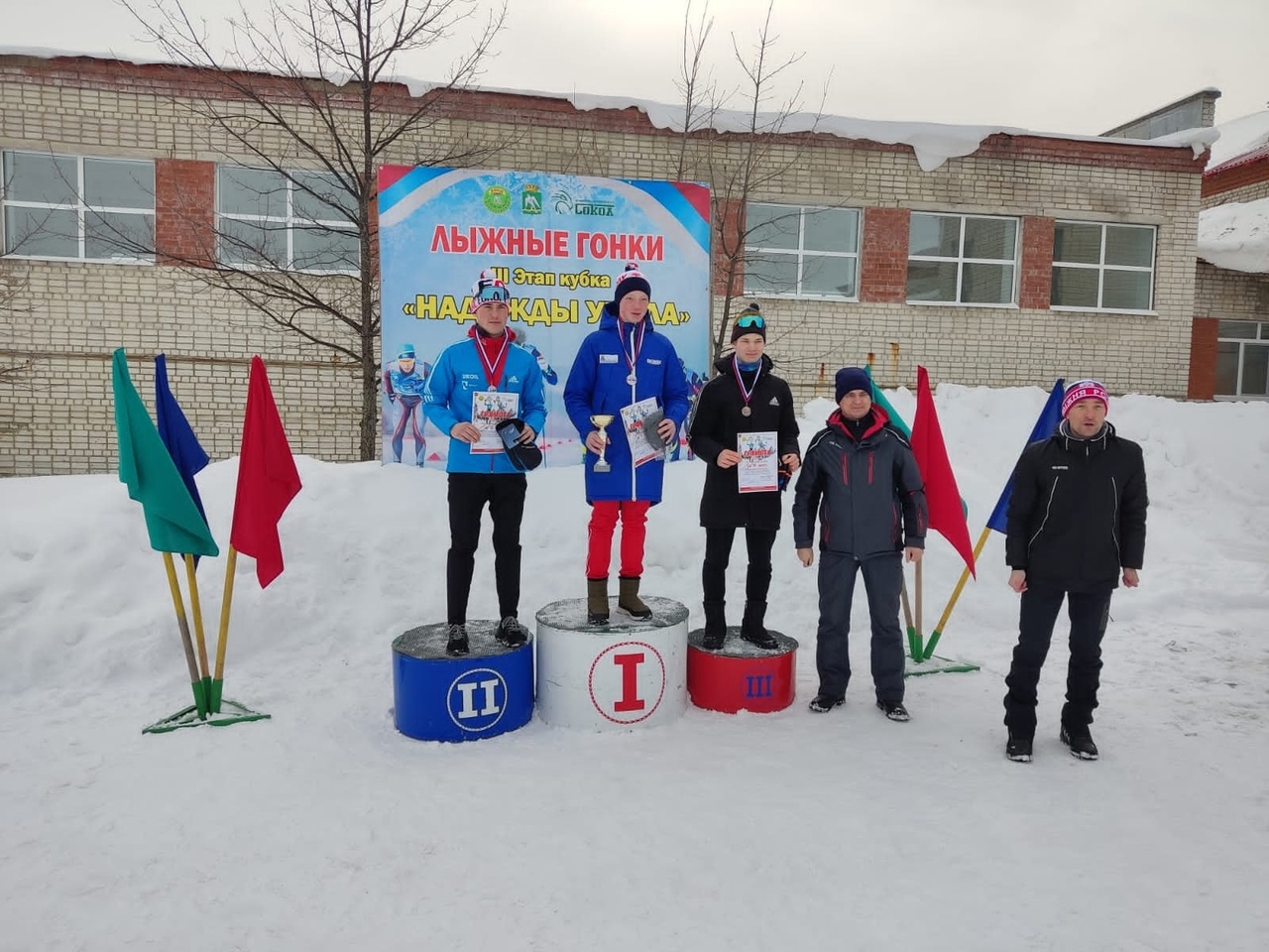 Лыжная база. Спортсмен первое место.